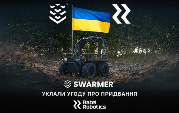 Ratel Robotics і Swarmer об’єднують зусилля для розвитку автономних оборонних систем
